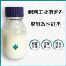 制糖工業(yè)消泡劑