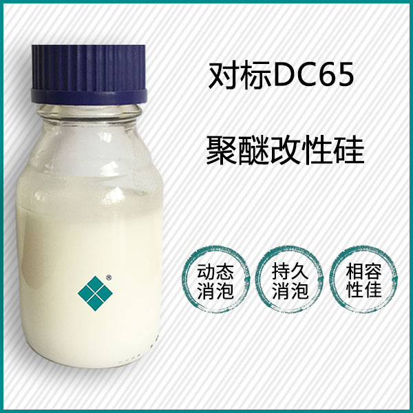 對標道康寧DC65