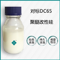 對(duì)標(biāo)道康寧DC65