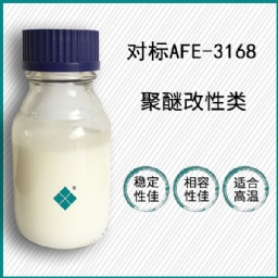 對(duì)標(biāo)道康寧AFE-3168